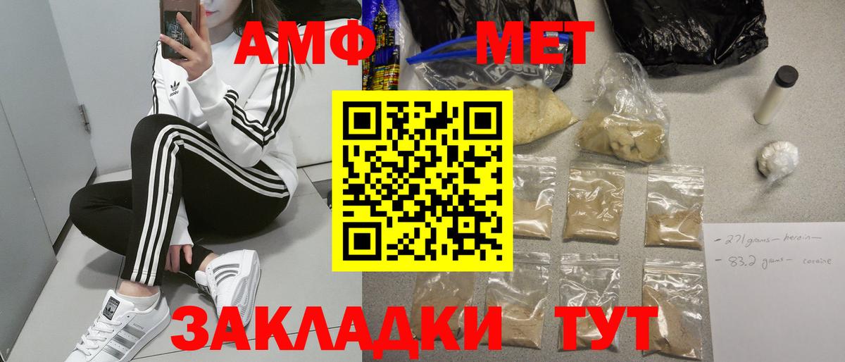 Северодвинск  Amphetamine VHQ  АМФ  Вход с VPN 
