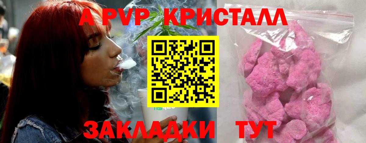 А ПВП мука Северодвинск