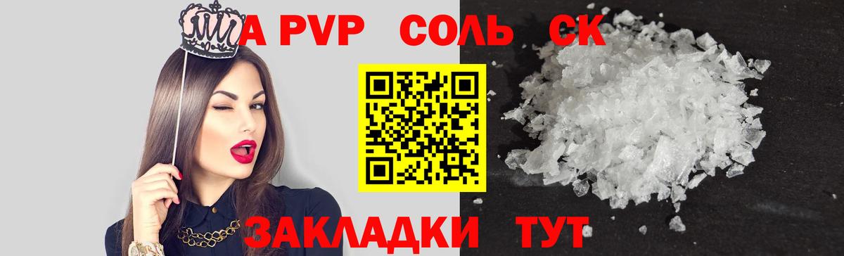 Альфа ПВП крисы CK  Вход с VPN  Alpha PVP Crystall  Alpha PVP  Северодвинск  продажа наркотиков  Alpha-PVP Соль 