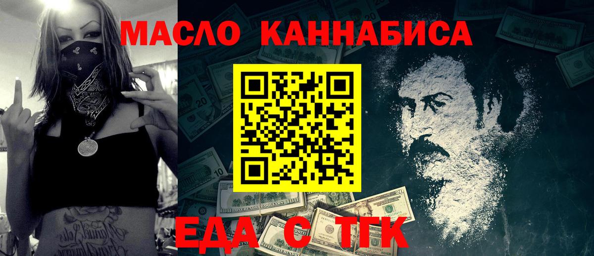 Северодвинск  Cannafood конопля  Вход с VPN 