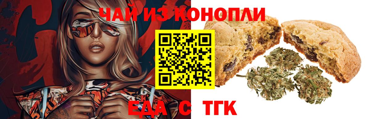 Cannafood конопля Северодвинск