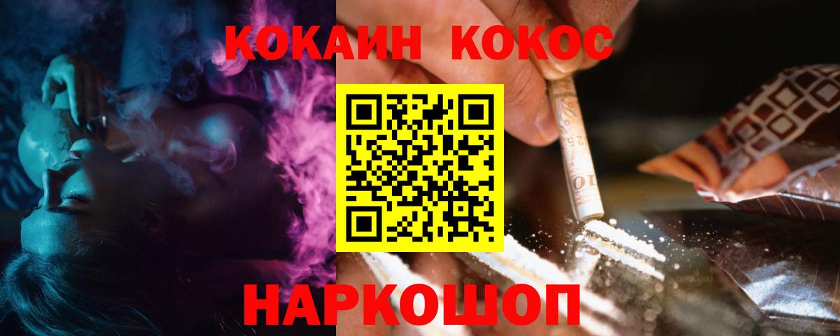 Северодвинск  Cocaine VHQ  COCAIN Перу  Кокаин  Вход с VPN 