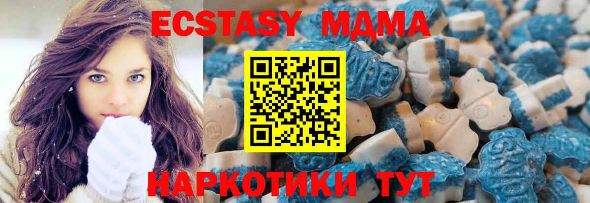 Экстази диски Северодвинск