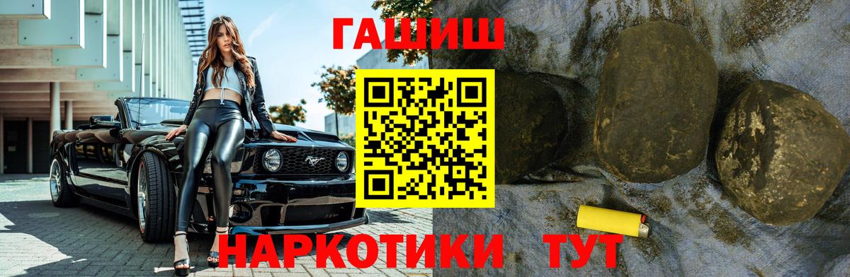 ГАШИШ ice o lator Северодвинск