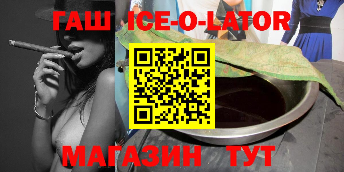 ГАШИШ хэш  ГАШИШ  Северодвинск  Гашиш гашик  Вход с VPN 