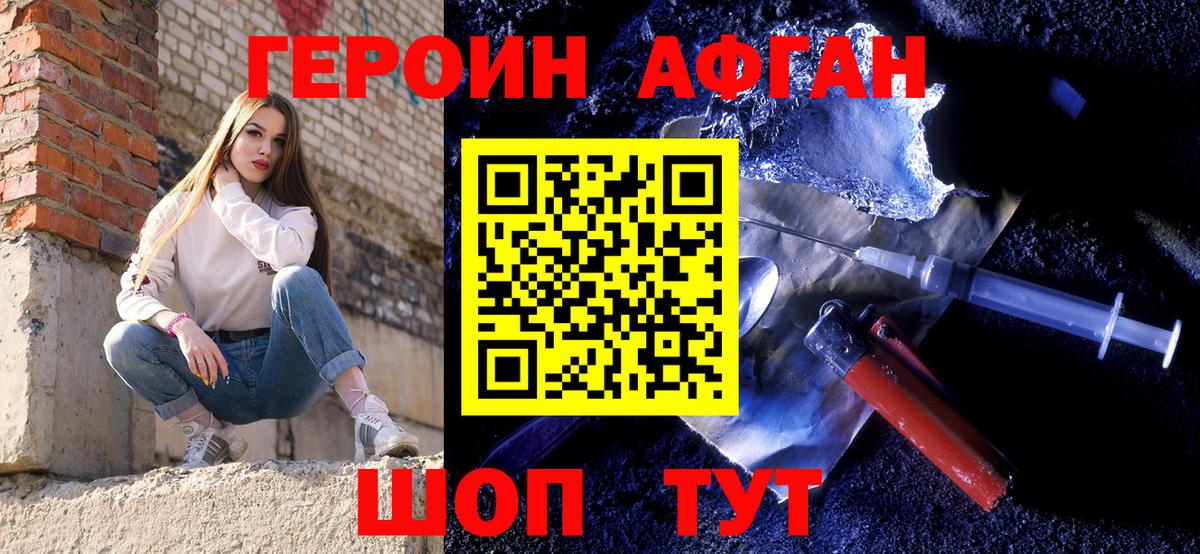 ГЕРОИН хмурый  Вход с VPN  Героин  Северодвинск 