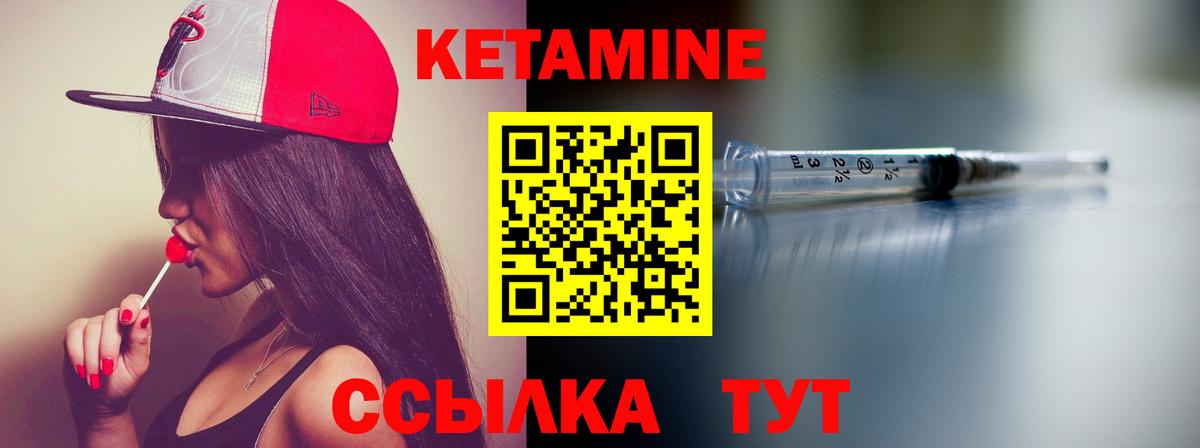 КЕТАМИН ketamine  Вход с VPN  Кетамин VHQ  Северодвинск 