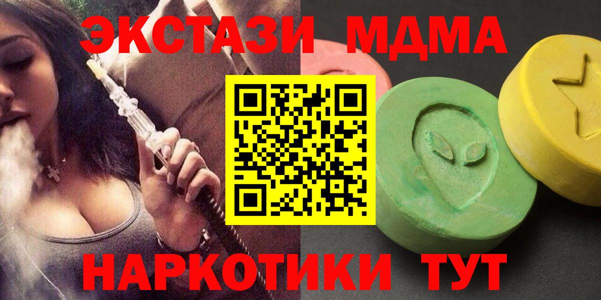 MDMA молли Северодвинск