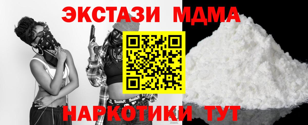 MDMA  Вход с VPN  MDMA VHQ  Северодвинск  МДМА VHQ 