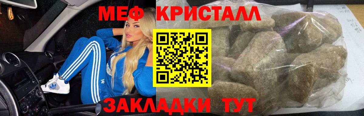 Северодвинск  МЕФ мяу мяу  МЯУ-МЯУ  Мефедрон мука  Вход с VPN 