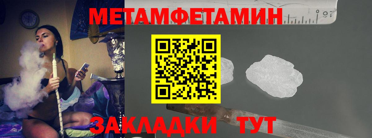 Метамфетамин пудра  Вход с VPN  Северодвинск 
