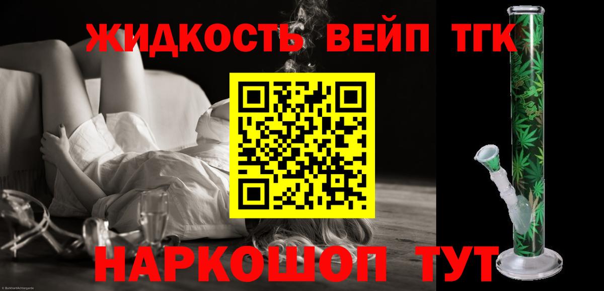 Дистиллят ТГК концентрат Северодвинск