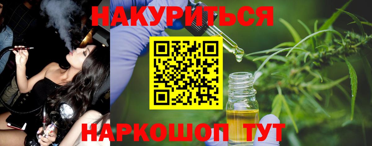 Канабис OG Kush Северодвинск